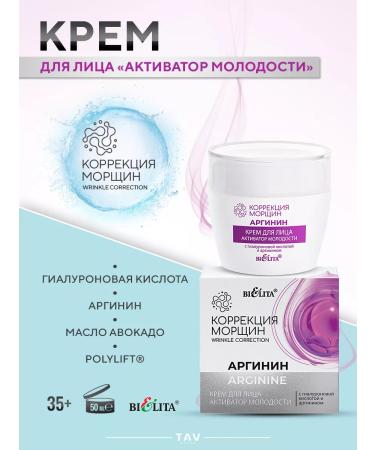 Belita Facial set 4 in 1 arginine - Buy Online on GoSupps.com