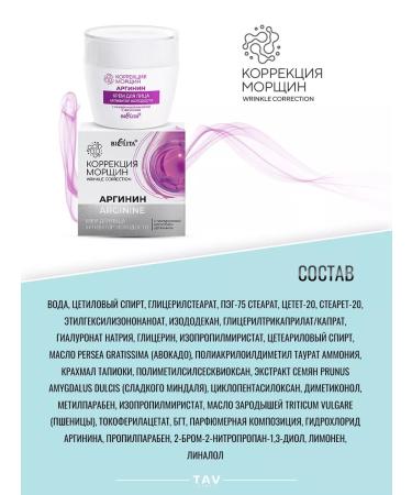 Belita Facial set 4 in 1 arginine - Buy Online on GoSupps.com