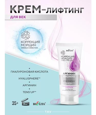 Belita Facial set 4 in 1 arginine - Buy Online on GoSupps.com