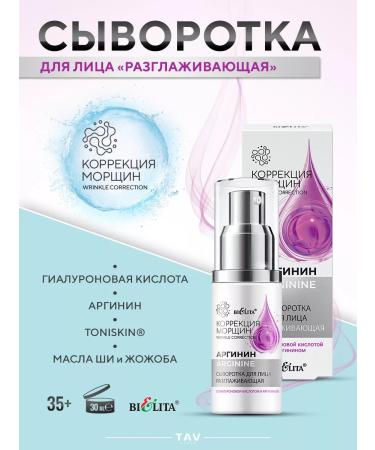 Belita Facial set 4 in 1 arginine - Buy Online on GoSupps.com