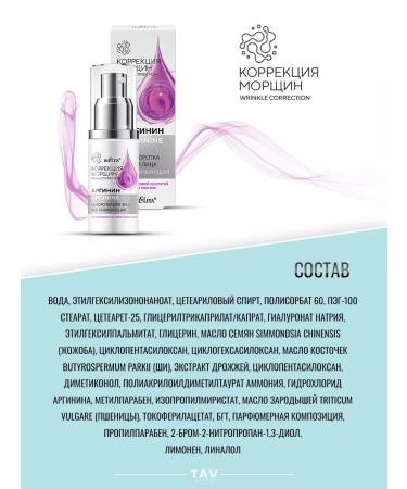 Belita Facial set 4 in 1 arginine - Buy Online on GoSupps.com