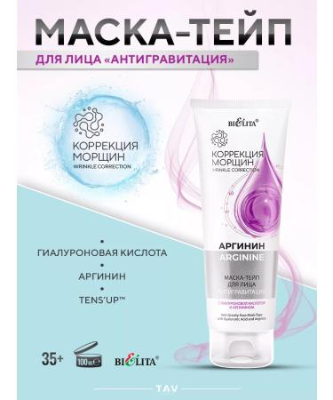 Belita Facial set 4 in 1 arginine - Buy Online on GoSupps.com