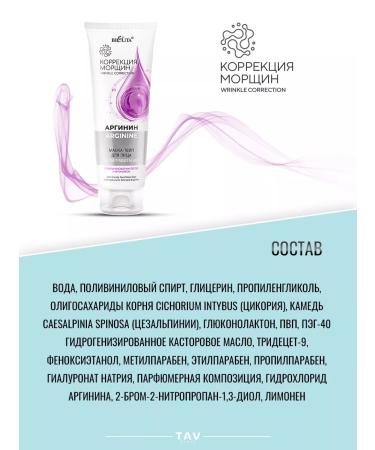 Belita Facial set 4 in 1 arginine - Buy Online on GoSupps.com