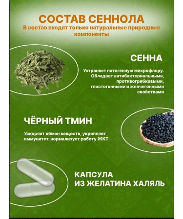 ZEIN AL TABIB Senna and black cumin in capsules 300 pcs - Buy Online on GoSupps.com