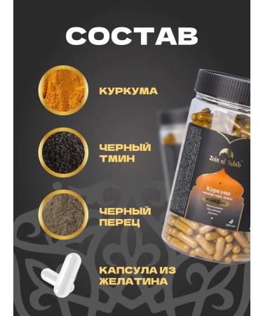 ZEIN AL TABIB Turmeric with black pepper and cable in capsules 500 pcs - Buy Online on GoSupps.com