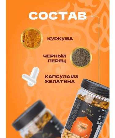 ZEIN AL TABIB Turmeric with black pepper in capsules 500 pcs - Buy Online on GoSupps.com