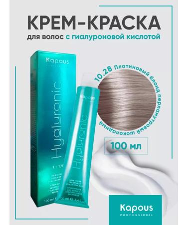 Kapous Professional Hair dye 10.28 Platinum blond