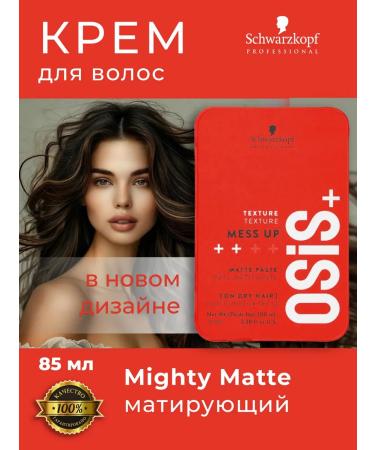 Schwarzkopf Professional Hair cream