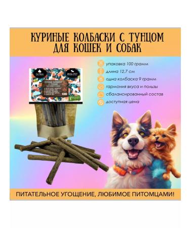 DogPet Goodies of sausages with tuna for all dog breeds 100