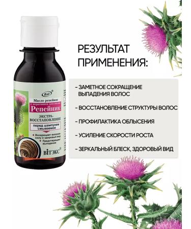 BELITA Burdock oil from falling out - Buy Online on GoSupps.com