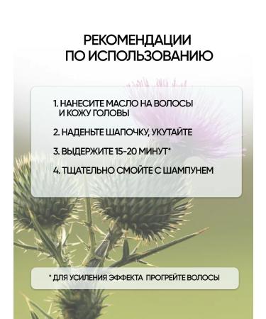 BELITA Burdock oil from falling out - Buy Online on GoSupps.com