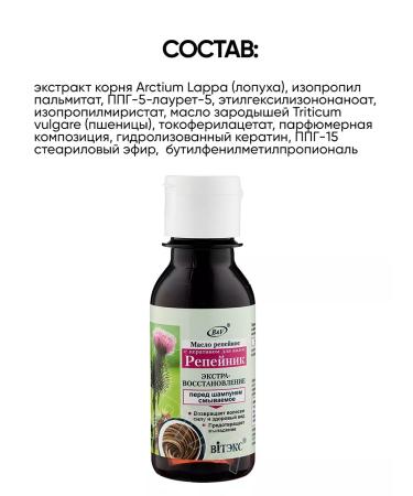 BELITA Burdock oil from falling out - Buy Online on GoSupps.com