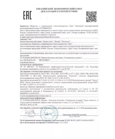 ARGO Cream-balsam fir "Artro needles" for the joints - Buy Online on GoSupps.com