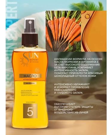 KRASSA Activator for tanning SPF 5 Two-phase 180 ml - Buy Online on GoSupps.com