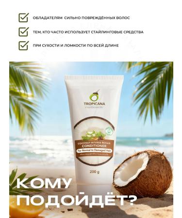 TROPICANA Hair conditioner Coconut Intense Repair - Buy Online on GoSupps.com