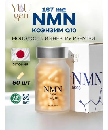 yuugen Nmn nicotinamide mononucleotide 5000 mg