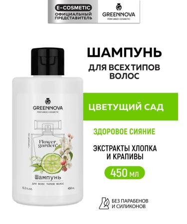 GREENNOVA Sonusufant hair shampoo radiance 450 ml