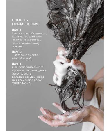 GREENNOVA Sonusufant hair shampoo radiance 450 ml - Buy Online on GoSupps.com