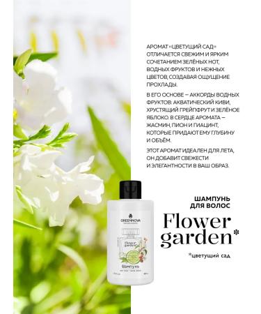 GREENNOVA Sonusufant hair shampoo radiance 450 ml - Buy Online on GoSupps.com