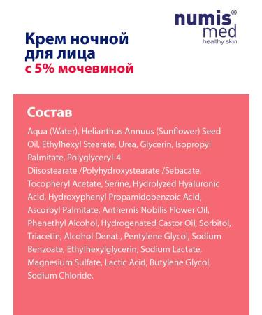 numis med Night face cream moisturizer for very dry skin 50 ml - Buy Online on GoSupps.com