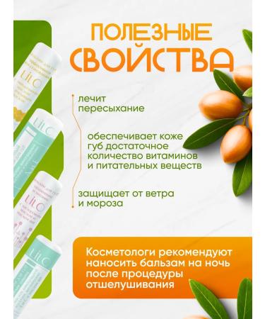 lilo Lip balm soft protection - Buy Online on GoSupps.com