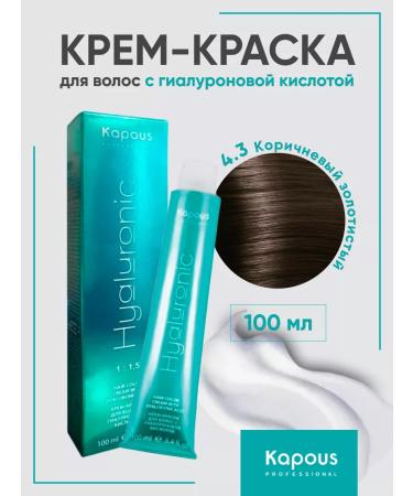 Kapous Professional Hair dye 4.3 brown golden