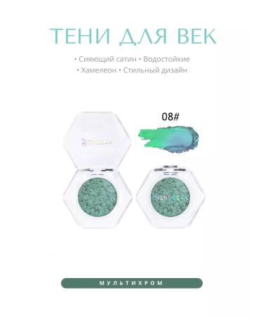 SHCOETY Eye shadows eyelids 08