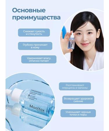 medi-peel Korean moisturizer for the face of Mooltox 30ml - Buy Online on GoSupps.com