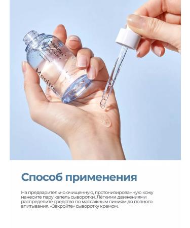 medi-peel Korean moisturizer for the face of Mooltox 30ml - Buy Online on GoSupps.com