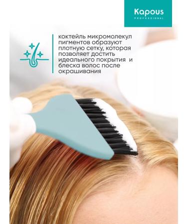 Kapous Professional Hair dye 4.4 brown copper - Buy Online on GoSupps.com