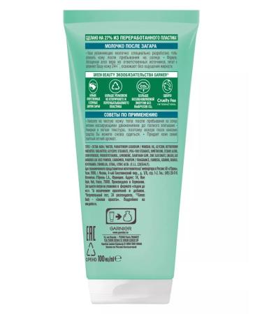 Garnier Milk after tanning Ambre Solaire 100 ml - Buy Online on GoSupps.com