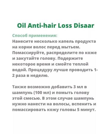 Disaar Hair ginger oil (Hair anti-hair loss) 30 g - Buy Online on GoSupps.com