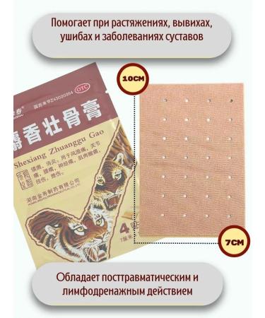 COSMEDJI Set of warming patch and gold balm Wangprom - Buy Online on GoSupps.com