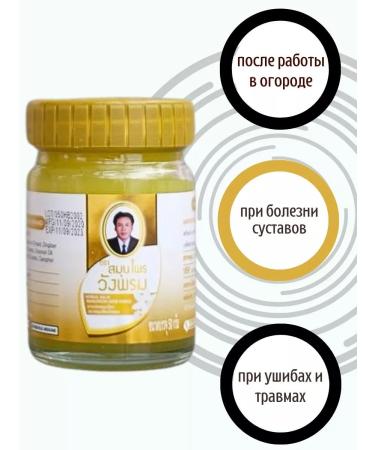 COSMEDJI Set of warming patch and gold balm Wangprom - Buy Online on GoSupps.com