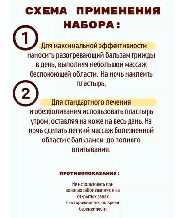 COSMEDJI Set of warming patch and gold balm Wangprom - Buy Online on GoSupps.com