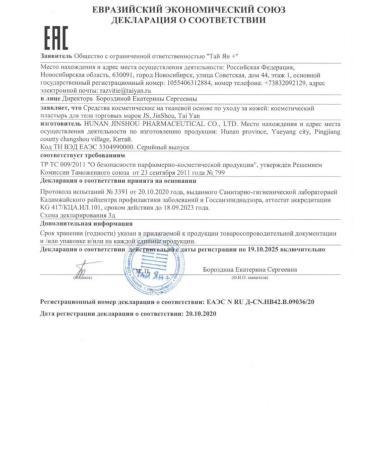 COSMEDJI Set of bones and orange balm Wangprom - Buy Online on GoSupps.com