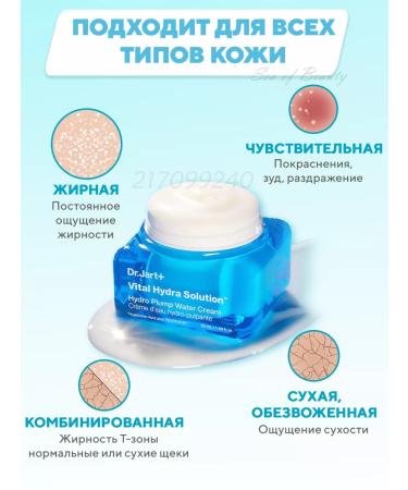 Dr Jart+ Hydra Solution moisturizer moisturizer with hyaluronic acid - Buy Online on GoSupps.com