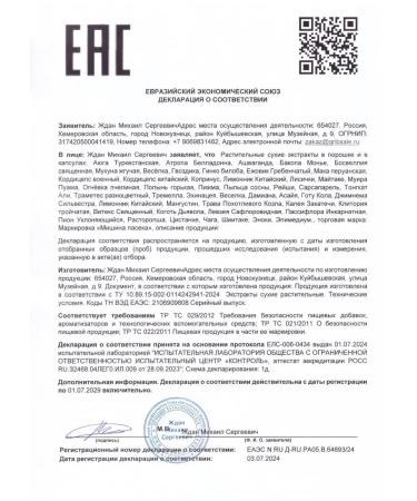 Mishina Apiary Ayuga Turkestan in capsules 60 pieces 400 mg - Buy Online on GoSupps.com