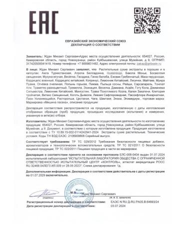 Mishina Apiary Fighting mukuna L - DOPA in capsules 60 pieces 500 mg - Buy Online on GoSupps.com