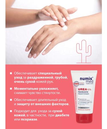 numis med Hand cream moisturizer with urea 10% 75 ml - Buy Online on GoSupps.com
