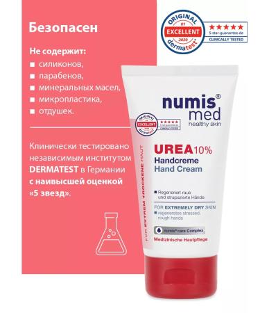 numis med Hand cream moisturizer with urea 10% 75 ml - Buy Online on GoSupps.com