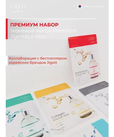 La Miso Set of fabric premium - masks of the ampoule series - Buy Online on GoSupps.com