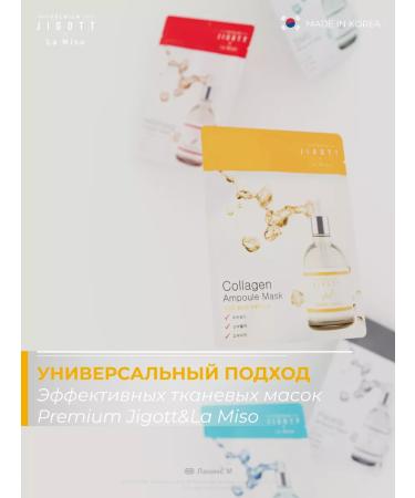 La Miso Set of fabric premium - masks of the ampoule series - Buy Online on GoSupps.com