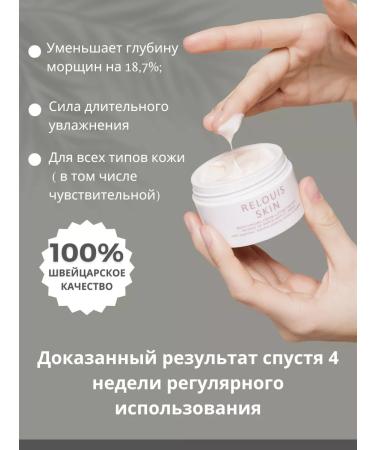 RELOUIS Moisturizing face-lifting cream with peptides - Buy Online on GoSupps.com