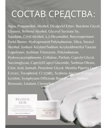 RELOUIS Moisturizing face-lifting cream with peptides - Buy Online on GoSupps.com