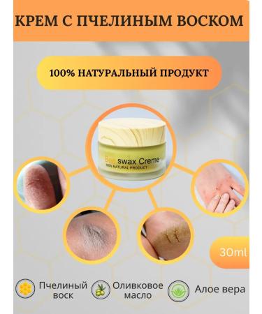 GML Beeswax Cream Cream with bee wax - Buy Online on GoSupps.com