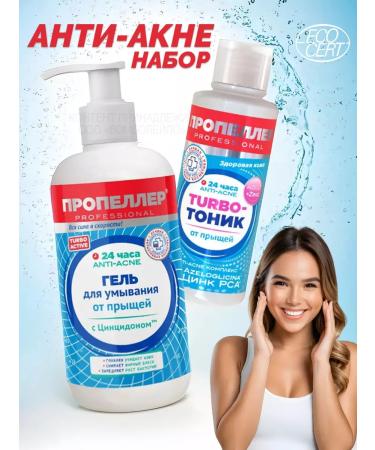 PROPELLER Washing gel 200 ml + Turbo Tonik 100 ml