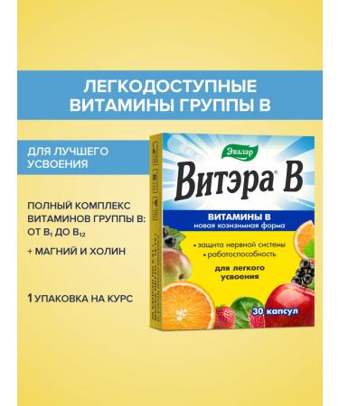 Evalar Vitero vitamins group B 30 capsules
