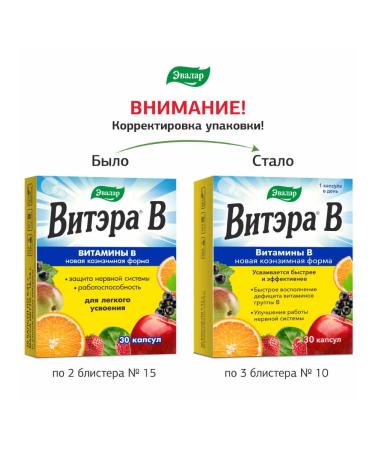 Evalar Vitero vitamins group B 30 capsules - Buy Online on GoSupps.com