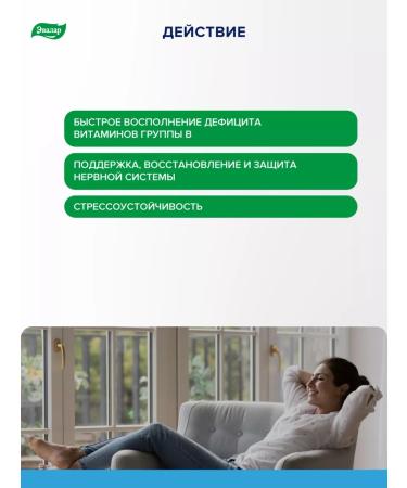 Evalar Vitero vitamins group B 30 capsules - Buy Online on GoSupps.com